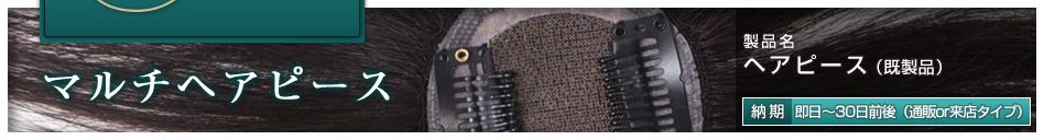 �}���`�w�A�s�[�X