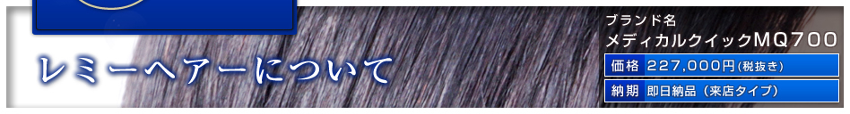 ���~�[�w�A�[�ɂ���